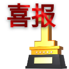 蘇城建筑再獲殊榮！連續(xù)多年蟬聯(lián)蘇州市建筑業(yè)“優(yōu)秀企業(yè)”稱號